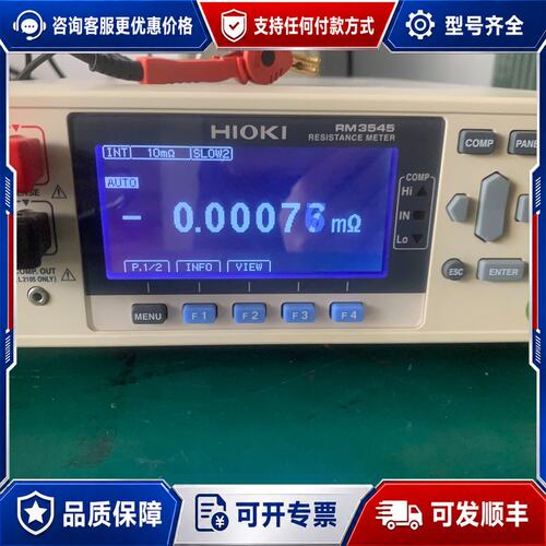 议价日置RM3545高精度直流电阻测试仪！，无可维修