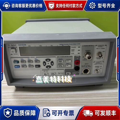 议价Agilent安捷伦53147A 53148A 53149A可维修