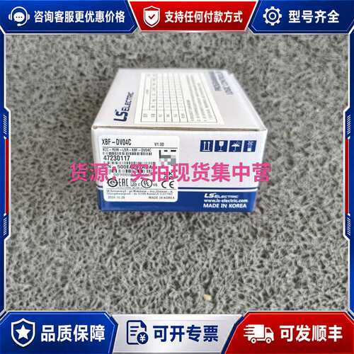 议价XBF-DV04C LS产电PLC模块可维修