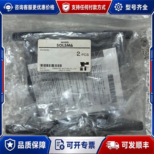 议价ORIENTAL MOTOR东方马达SOL5M6支架可维修