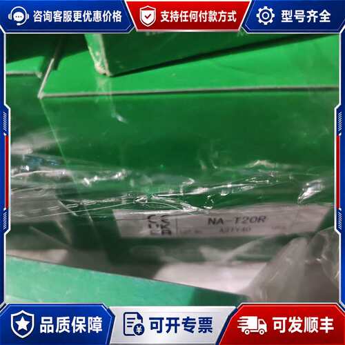 议价TAKEX，NA-T20R可维修