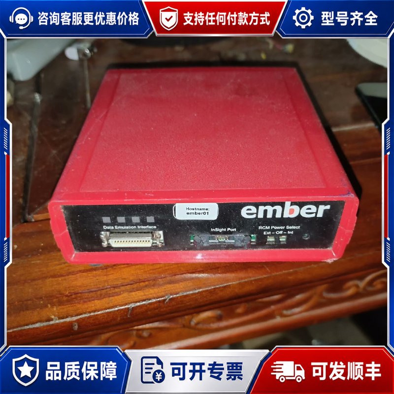 议价ember可维修连接器