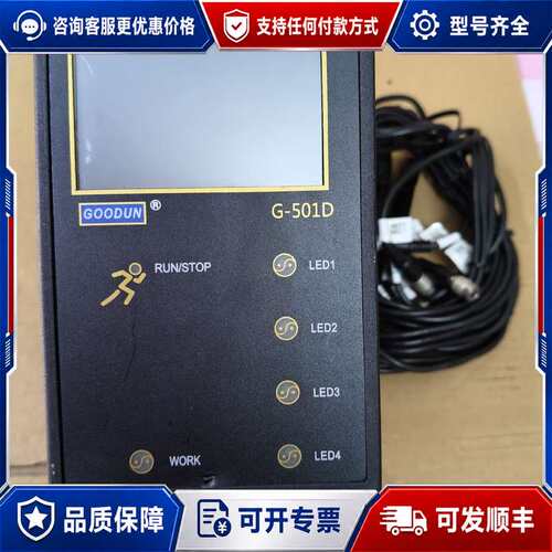 议价GOODUN固顿G-501D， D5S8N1C4 UV可维修