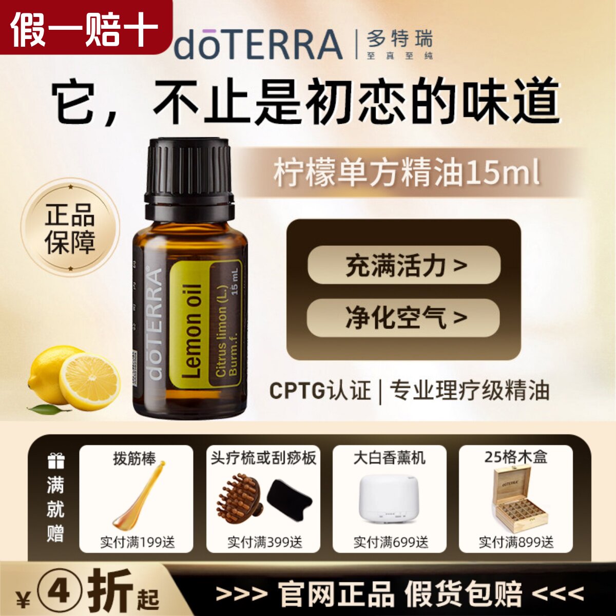 美国多特瑞柠檬单方精油15ml官网正品doTERRAl舒缓口服清新空气
