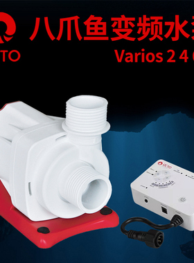 八爪鱼变频潜水泵Varios2468 静音海水缸水族箱循环水泵水陆两用