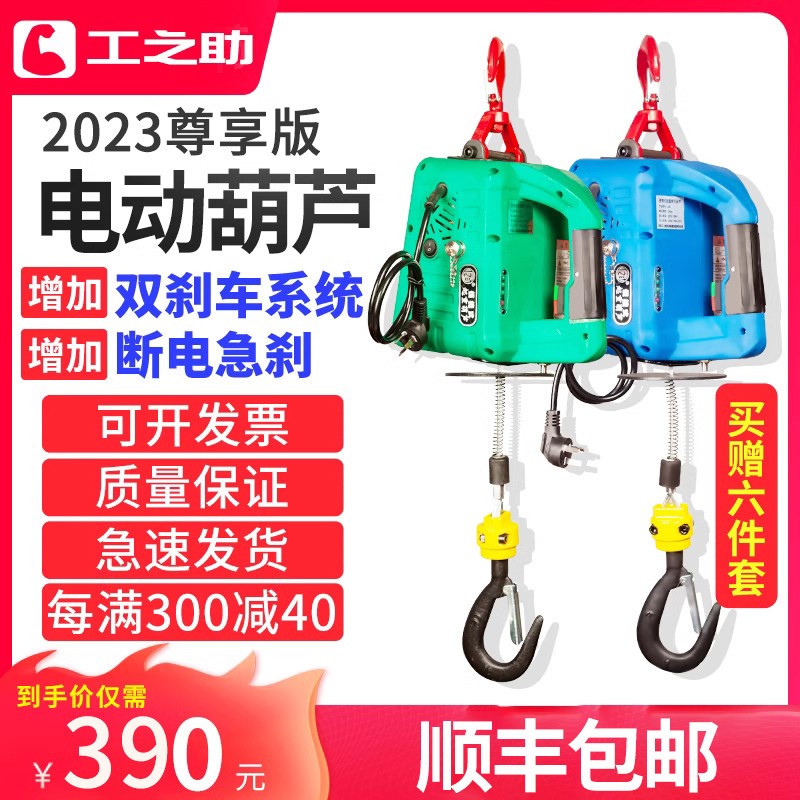 微型电动小型葫芦220v吊机家用升降提升机便携式遥控空调牵葫芦
