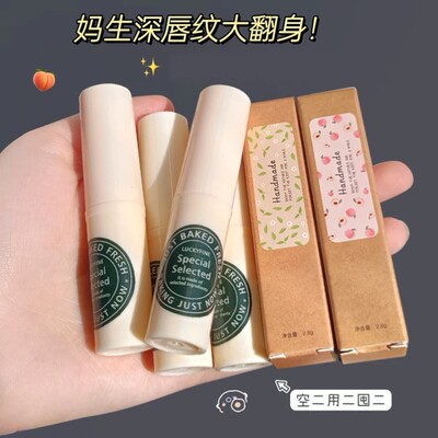 抹茶蜜桃变色润唇膏保湿滋润秋冬