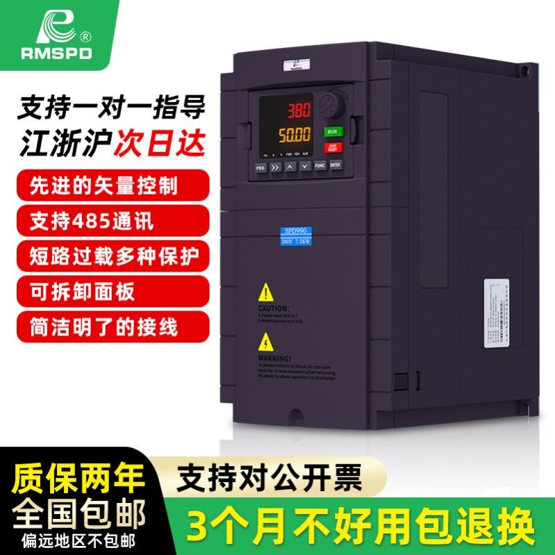 上海人民变频器2.2/5.5/7.5/11/15/18.5/22KW/30/37/45/三相380V