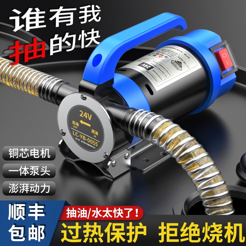 220V专业抽油泵12V电动抽油泵家用 加油泵自吸式抽水泵 24V通用柴
