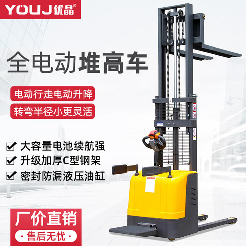上海3吨站驾式电动叉车YOUJ优晶