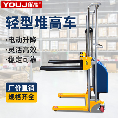 优晶轻型堆高车电动叉车400kg