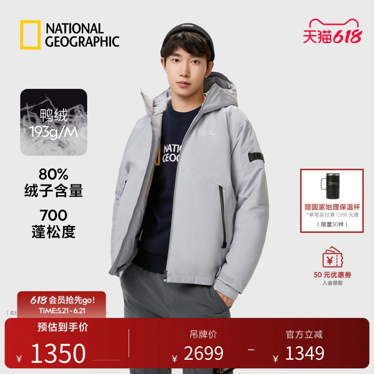 国家地理ANTARES男女户外轻便冬季派克连帽鸭绒羽绒服休闲保暖