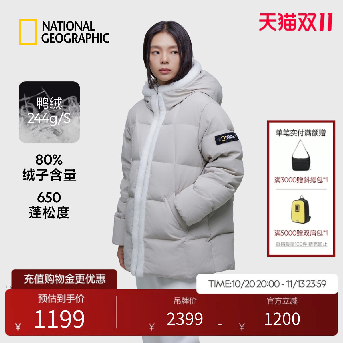 国家地理女士RARUS户外加厚中长款撞色连帽抓绒保暖冬季羽绒服