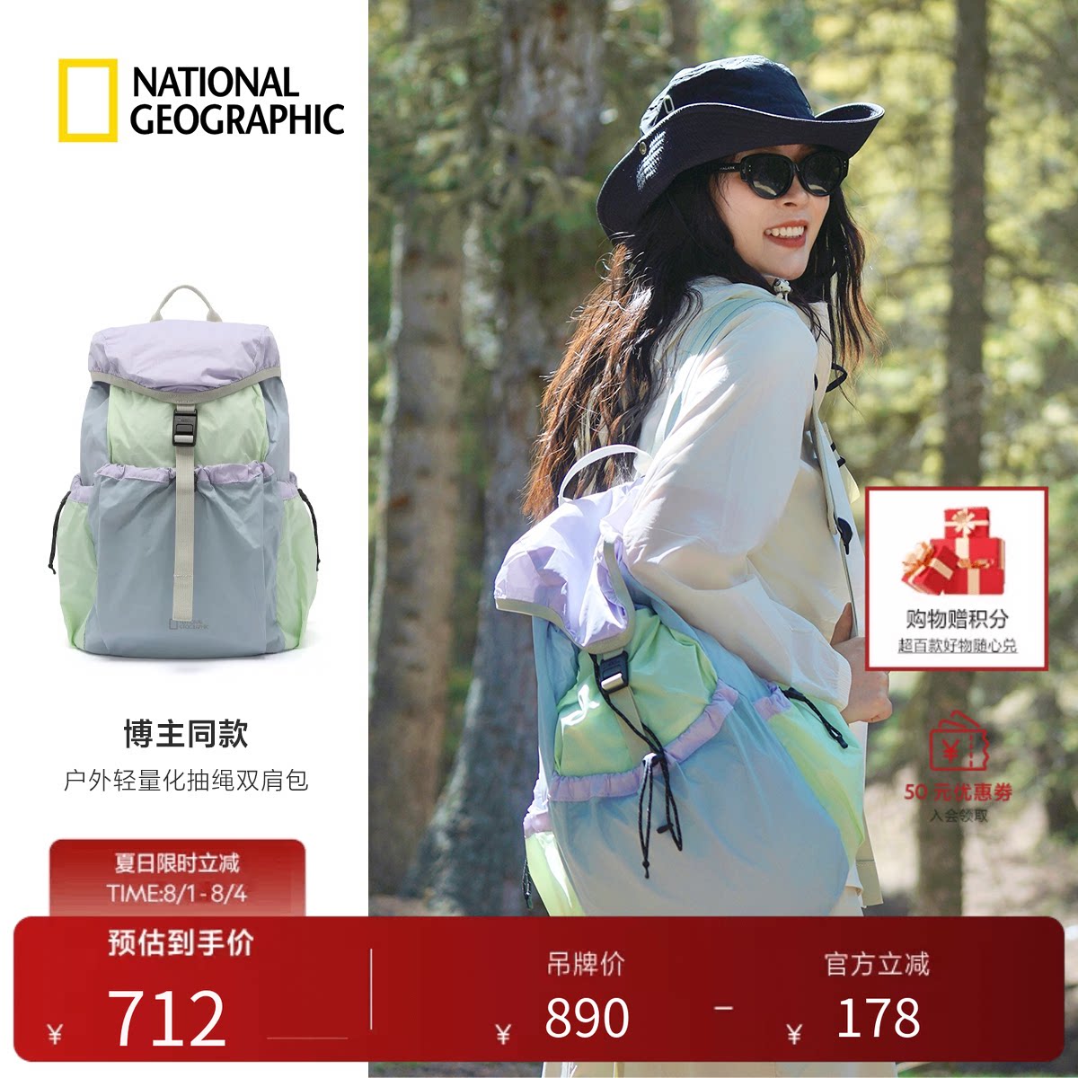 国家地理2026新品双肩包