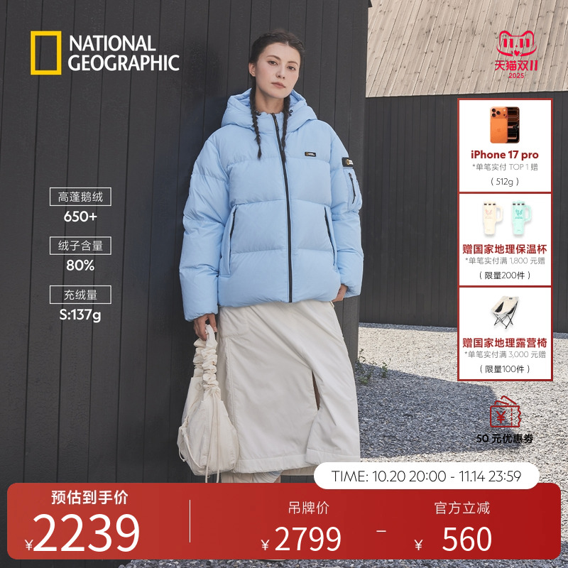 NG国家地理官方旗舰店25秋新品GOLDENMOLE女士连帽鹅绒羽绒服