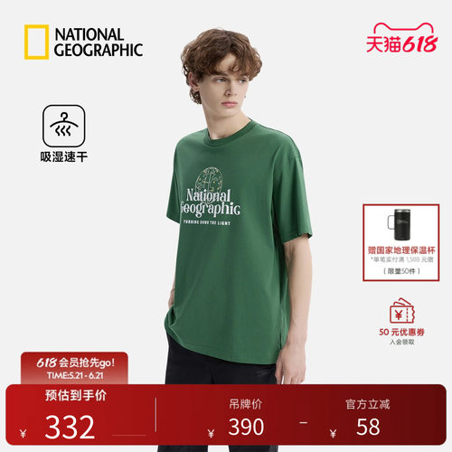 国家地理2026新品男女同款GRAPHIC系列圆领夏季吸湿速干短袖T恤