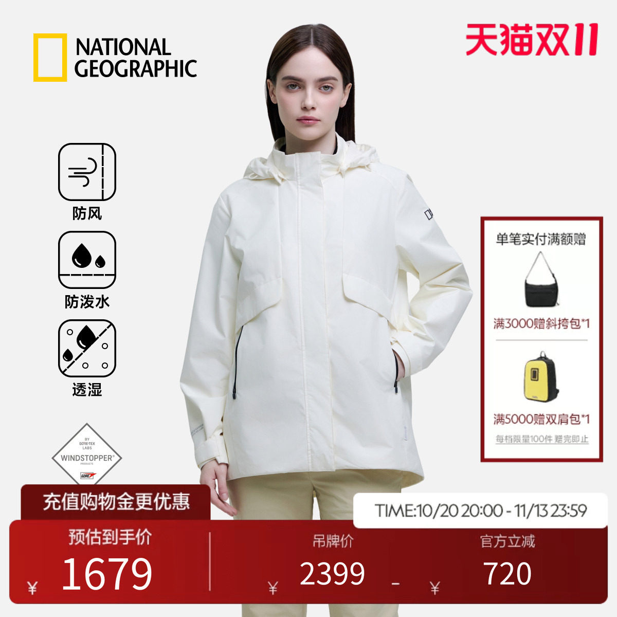 国家地理旗舰店2025年春ATLAS女windstopper防风防泼水夹克外套