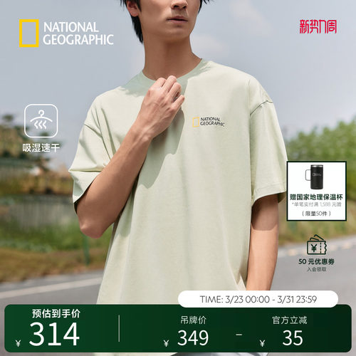 国家地理男女同款品牌LOGO印花户外吸湿速干柔软短袖T恤情侣上衣