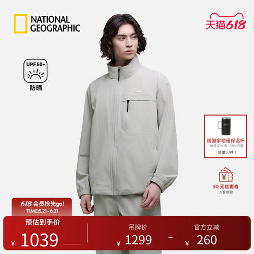 国家地理ADELIE2025年春夏阿德利男女同款防晒立领夹克外套