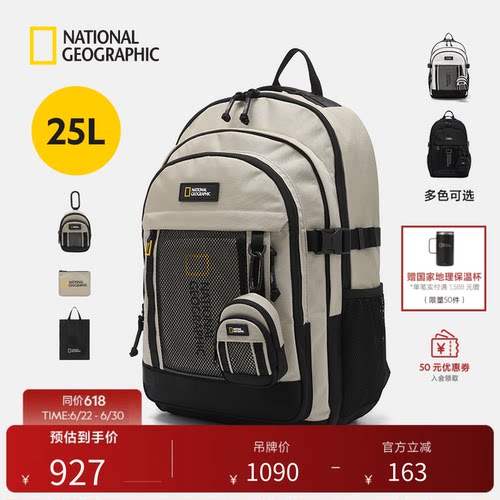 国家地理2026新品25L大容量PACHI户外通勤休闲电脑包双肩包书包