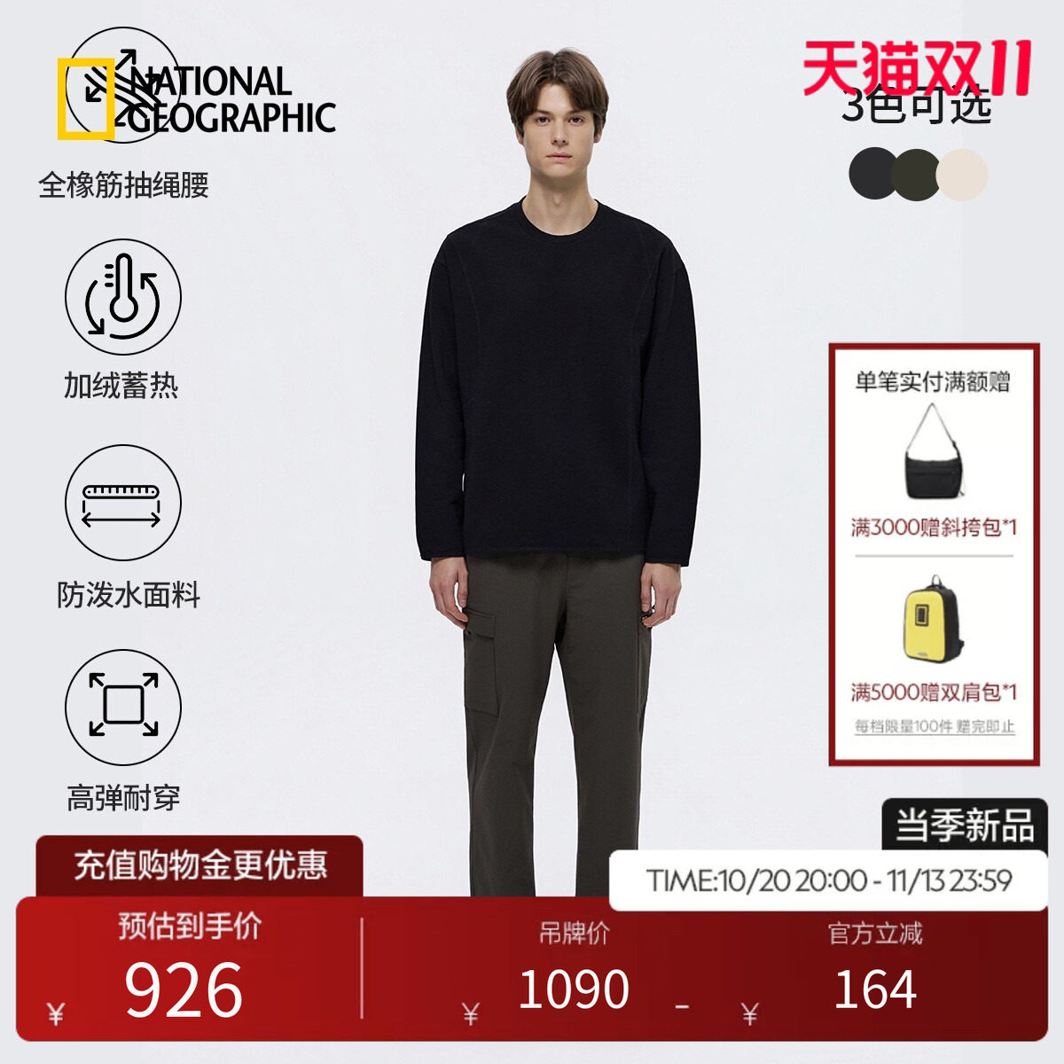 国家地理2026新品男女同款户外弹力加绒保暖多袋工装直筒裤