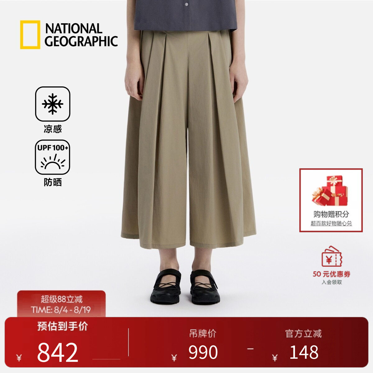国家地理2026夏季新款薄款百褶裙女士运动休闲透气中长款半身裙
