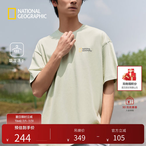国家地理速干T恤吸湿速干柔软