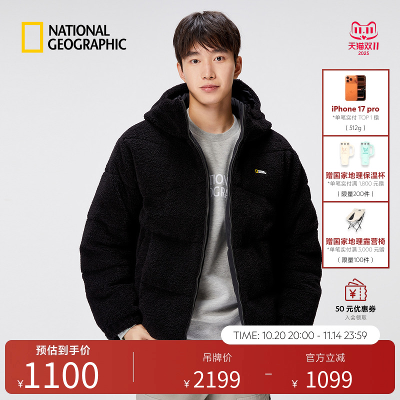 NatGeo男双面穿连帽短款羽绒服