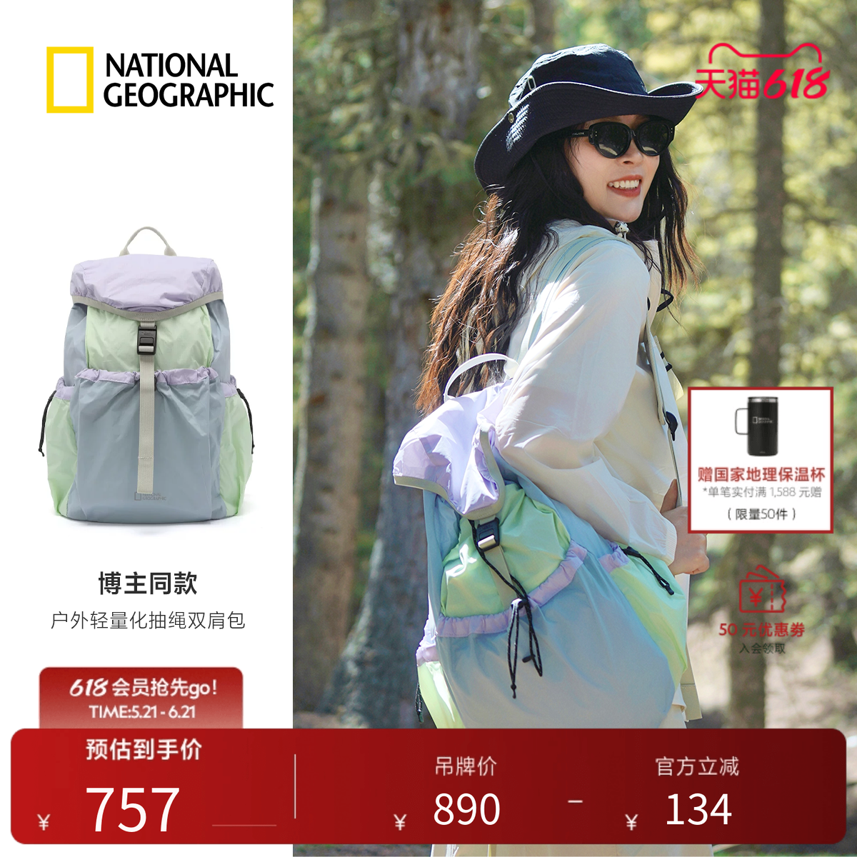 国家地理2026新品双肩包