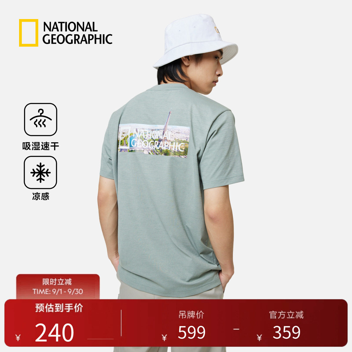 NatGeo城市印花男女士短袖T恤图片