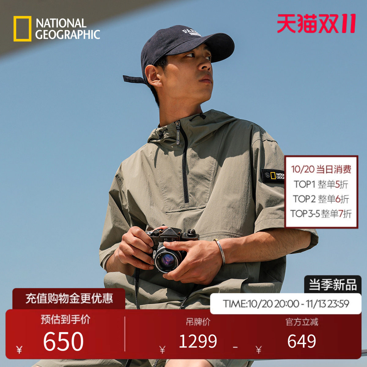 国家地理ADELIE阿德利男女同款户外梭织半套头T恤夏季休闲上衣