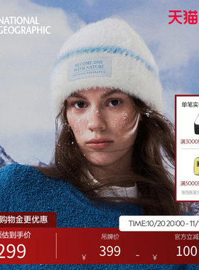 国家地理男女同款加厚保暖毛线帽冷帽绒线帽冬季中性休闲针织帽