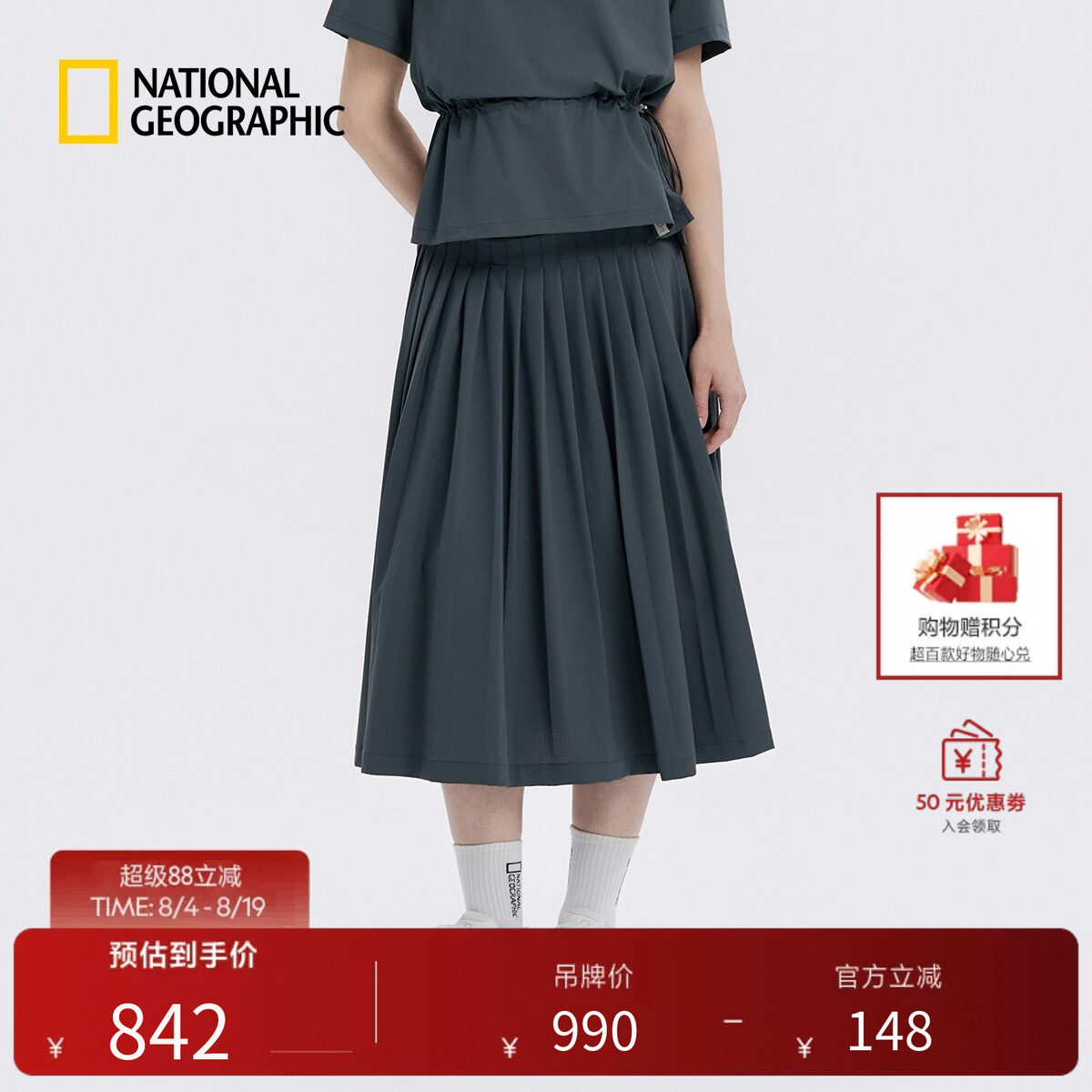 国家地理AirDot系列2026年夏季新品女款百褶半身裙中长款舒适裙子