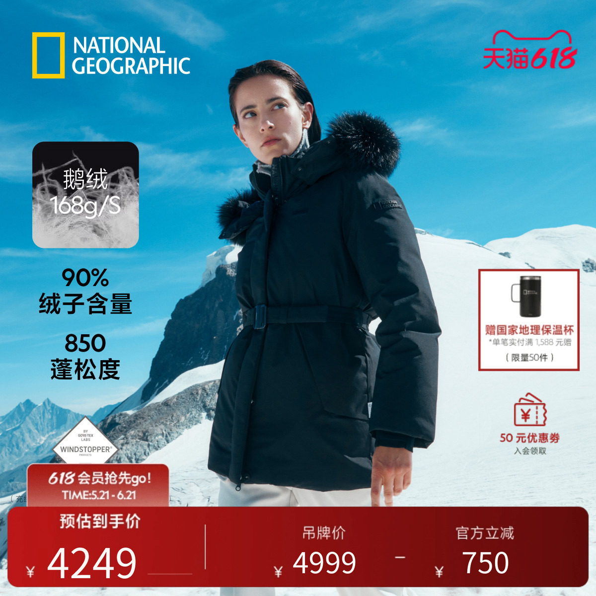 国家地理ATLAS女款户外腰带设计修身防风中长款毛领鹅绒羽绒服