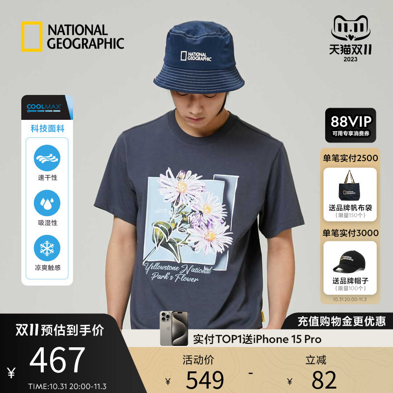 National Geographic国家地理男女同款t恤印花吸湿排汗透气夏季怎么样,好用不?