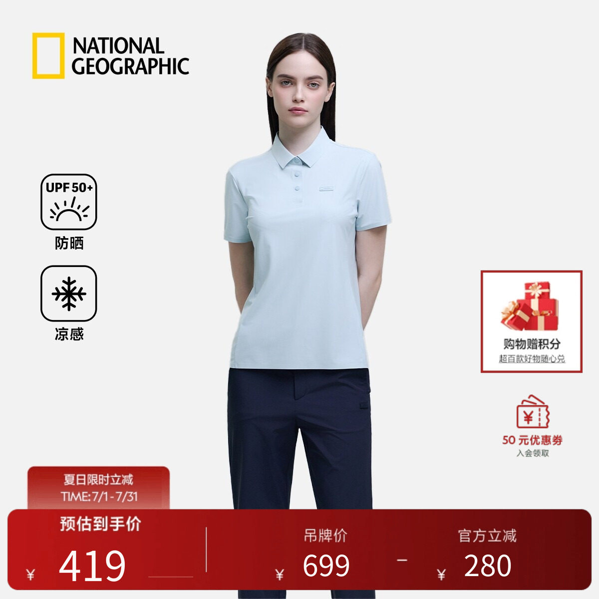 国家地理防晒凉感通勤修身版型显瘦女款polo短袖夏季女士休闲短袖