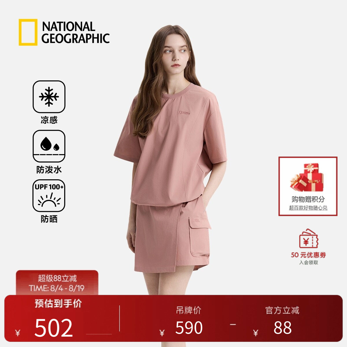 国家地理2026女款NRN系列防晒凉感防泼水新品夏季休闲户外短袖T恤