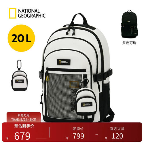 国家地理20L轻量电脑双肩包