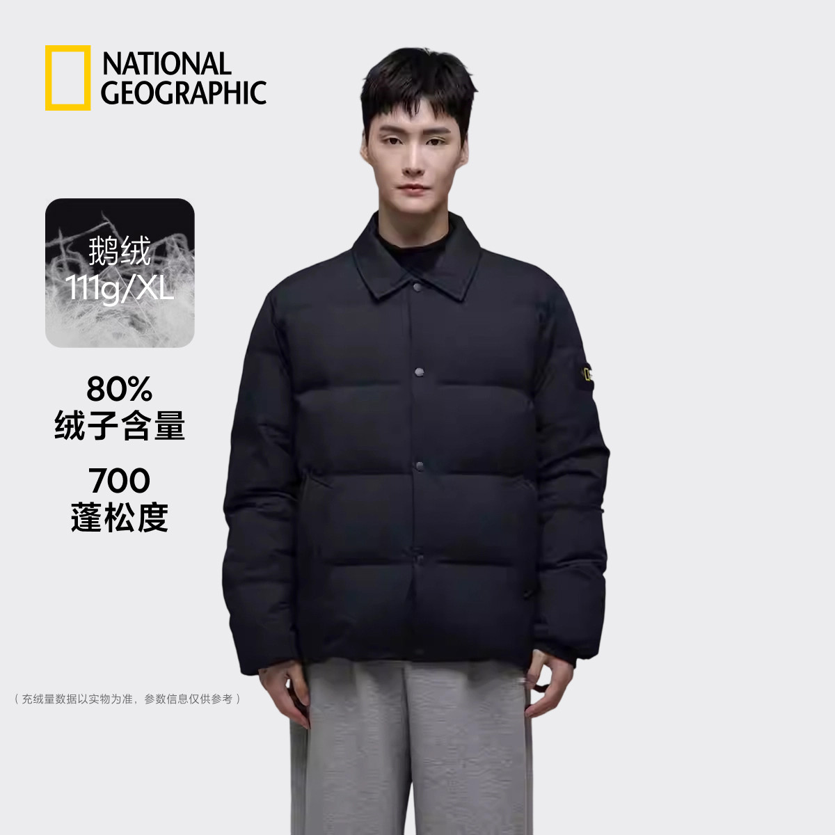 国家地理冬季户外工装休闲男士短款无帽翻领保暖鹅绒面包服羽绒服