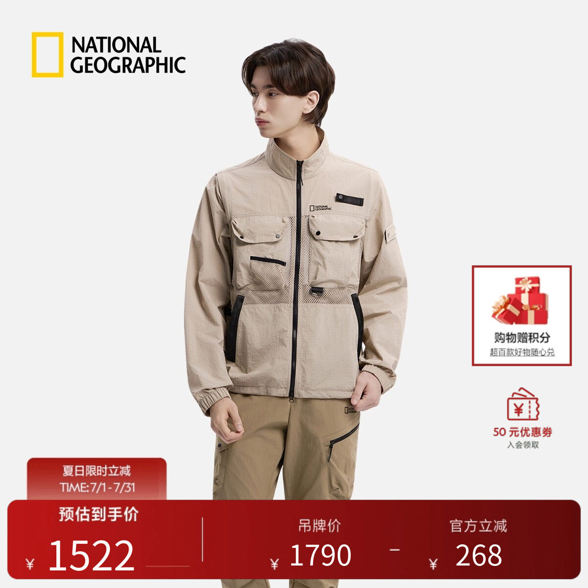 国家地理2026新品NRN系列男款户外工装多口袋网眼轻便可拆卸外套 - 实物图