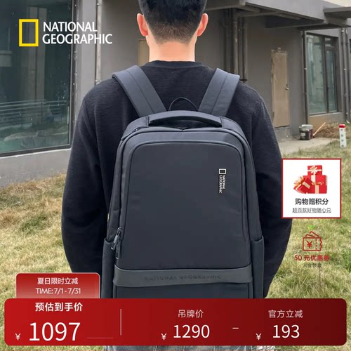 国家地理2026新品男女同款商务通勤简约轻便电脑背包双肩包书包