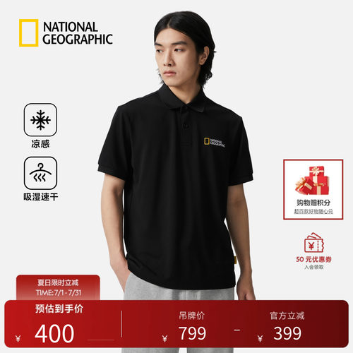 国家地理户外男款速干凉感POLO衫