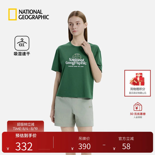 国家地理2026新品女款GRAPHIC系列圆领吸湿速干夏季短袖T恤休闲