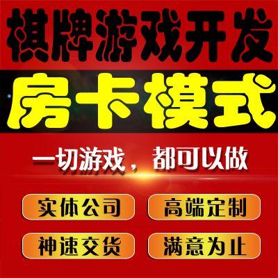 新道游牛牛,新星游,新荣耀,新神兽,新卡农,金花牛牛房卡