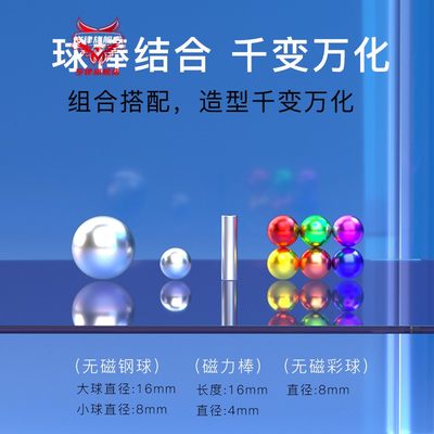 1000磁力棒组合巴克百变球套装儿童学生益智玩具颗磁力铁积木拼装