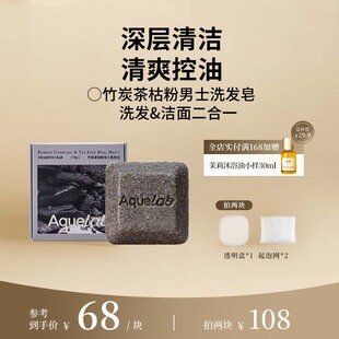 吾漾竹炭茶枯粉男士洗发皂控油蓬松天然养发中药洗头皂