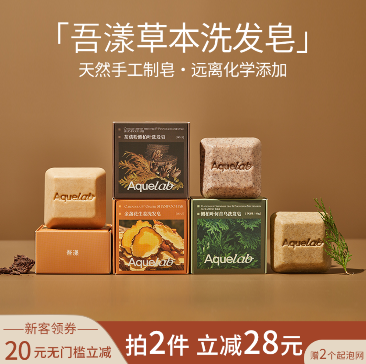 洗发皂固体控油蓬松小方块