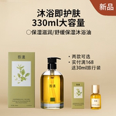 舒缓保湿 滋润330ml大容量沐浴油沐浴及护肤滋养一步到位