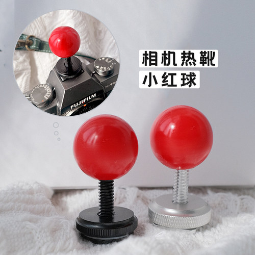 相机小红球热靴盖快门按钮