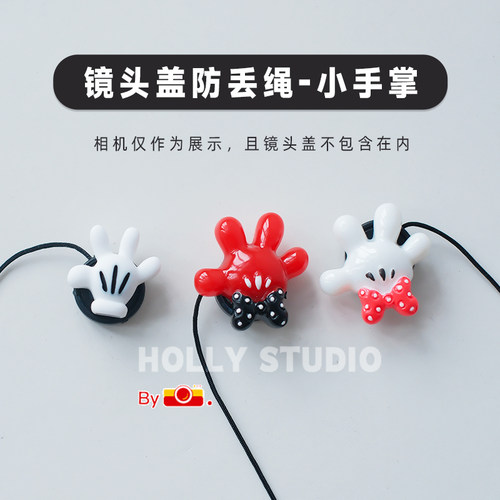 镜头盖防丢绳可爱相机配件保护绳